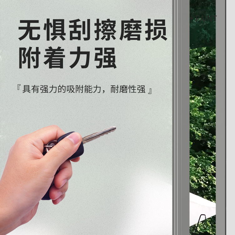 玻璃磨砂漆遮光防窥专用卫生间门窗浴室玻璃艺术油漆瓷砖室内釉面