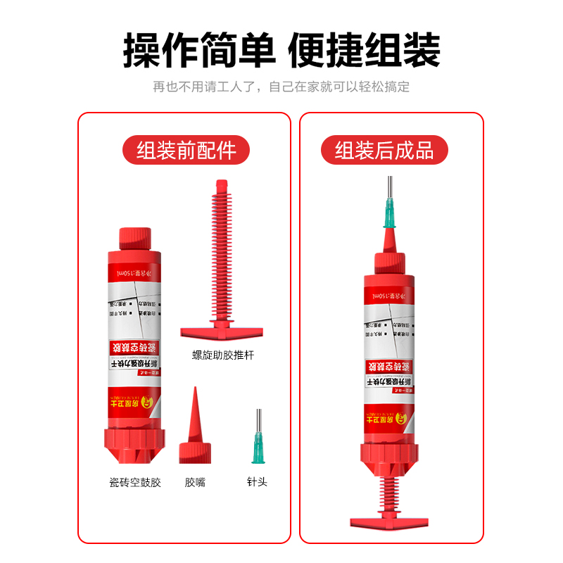 快干瓷砖空鼓专用胶强力粘接剂地砖起翘修复修补注射填充磁砖背胶 - 图1