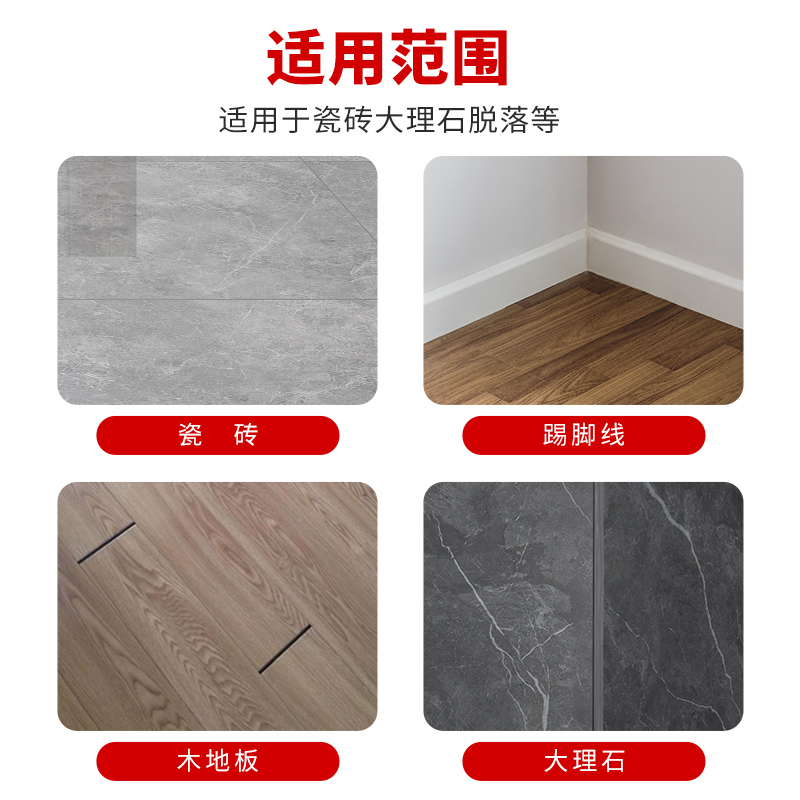 瓷砖空鼓专用胶强力快干粘接剂地砖起翘修复修补注射填充磁砖背胶