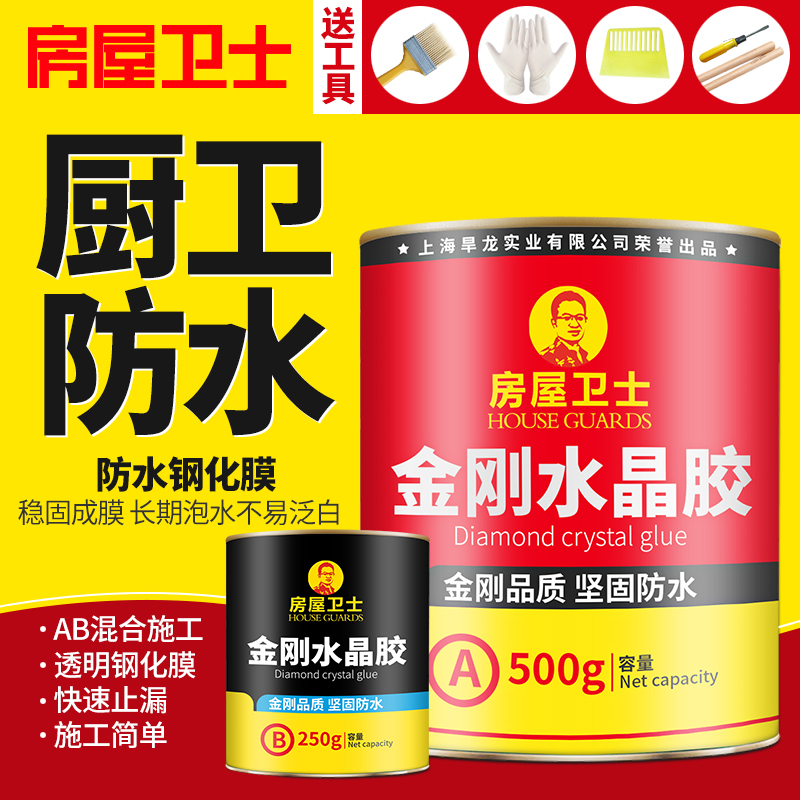 卫生间透明防水胶专用外墙防水涂料免砸砖浴室防补漏剂材料堵漏王