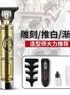 雕刻专业发廊电推子剃头刀