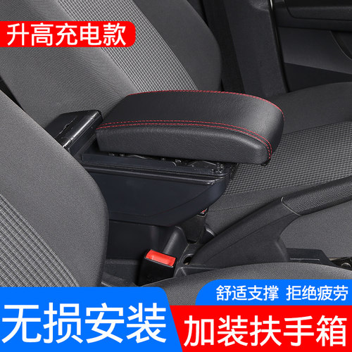 SRM华晨鑫源新海狮X30LEV扶手箱好运1号内饰改装中央储物盒厂配件 - 图1