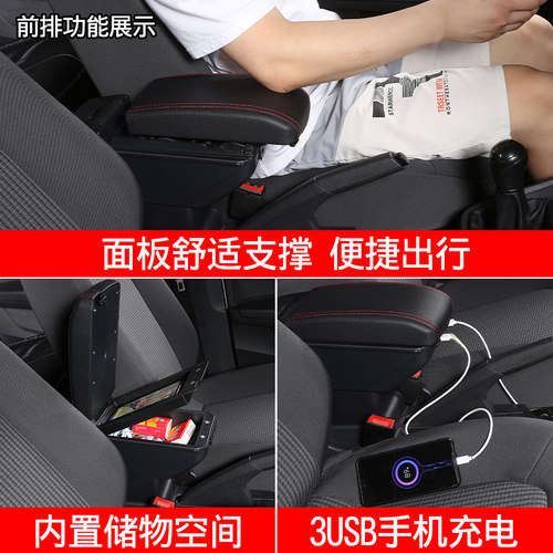 SRM华晨鑫源新海狮X30LEV扶手箱好运1号内饰改装中央储物盒厂配件 - 图3