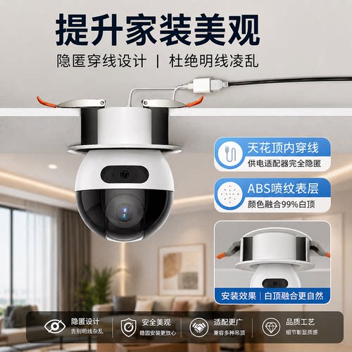 监控填孔器小米云台版摄像头吊顶支架倒挂吊装萤C6C石系列360摄像头支架华为海雀乔安乐橙小蚁天花筒灯填孔器 - 图1