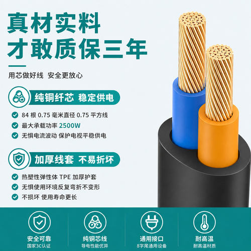8字电源线2芯两孔带插头电视机相机投影仪台灯音箱音响延长充电线 - 图1