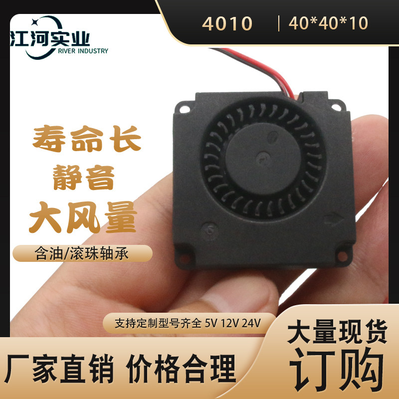 厂家直销DC4010鼓风机3D打印机变频器美容仪器液压涡轮散热鼓风机,淘宝优惠券,粉丝福利购,淘宝优惠卷