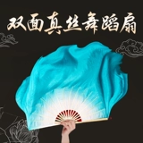 Расширенное выступление FAR SILK DANCE FAN PLAZA DANCE Взрослый Янге Градиент Классический Фан -Фан -Фан Фан