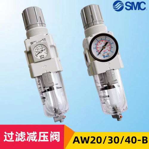SMC调压过滤器 AW20/AW30/AW40-01/02/03/04/DEH/DGH/CGH/CEH-B - 图2
