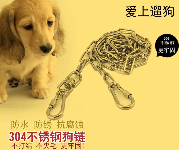 304不锈钢狗链子中型狗狗牵引绳铁链大型犬遛拴狗绳子德牧加粗-图2