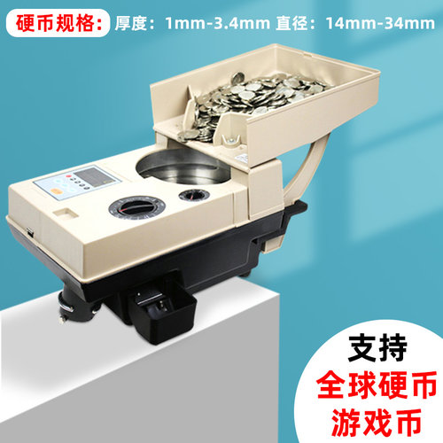 硬币清分机数币机游戏币点币机人民币高速数美金欧元硬币清点机 - 图2