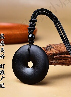 天然黑曜石磨砂平安扣吊坠百搭