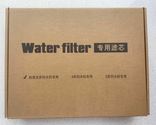 百芯泉净水器滤芯套装自清洗量子低频磁化净水器滤芯磁化净水滤芯 - 图0