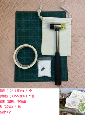 植物树叶敲拓染锤幼儿园材料包