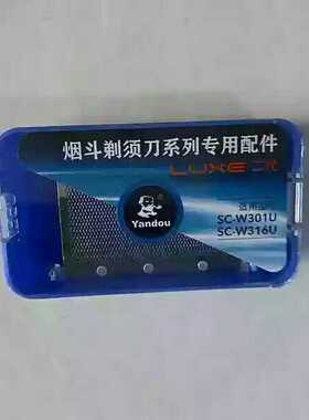 烟斗剃须刀配件刀头刀网 网罩中老年人于二代 SC-W301U SC-W316U