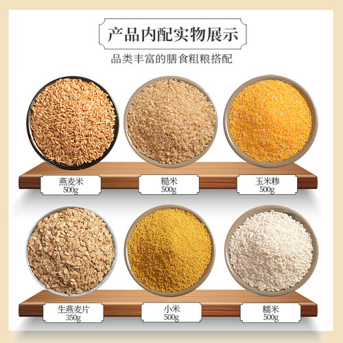 人民食品五谷杂粮礼盒2850g八宝粥粗粮米年货礼盒大礼包团购送礼 - 图1