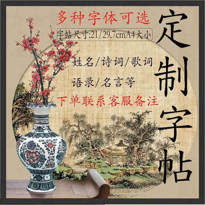 定制歌词本歌词 新人首单立减十元 21年8月 淘宝海外 定制歌词本歌词 新人首单立减十元 21年8月 淘宝海外