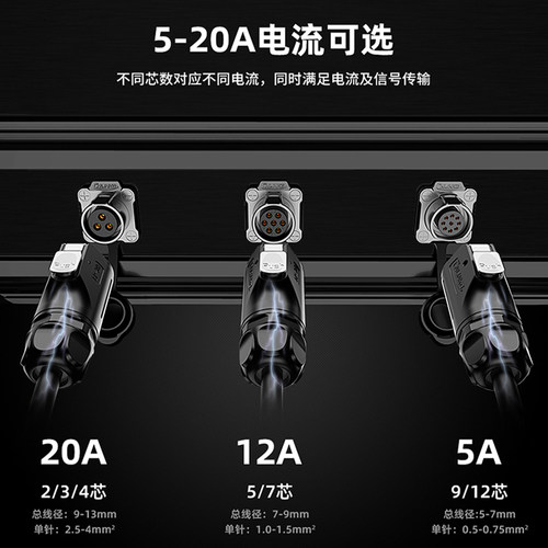 凌科LP20防水航空插头工业连接器母头公座反装2/3/4/5/7/9/12芯 - 图2