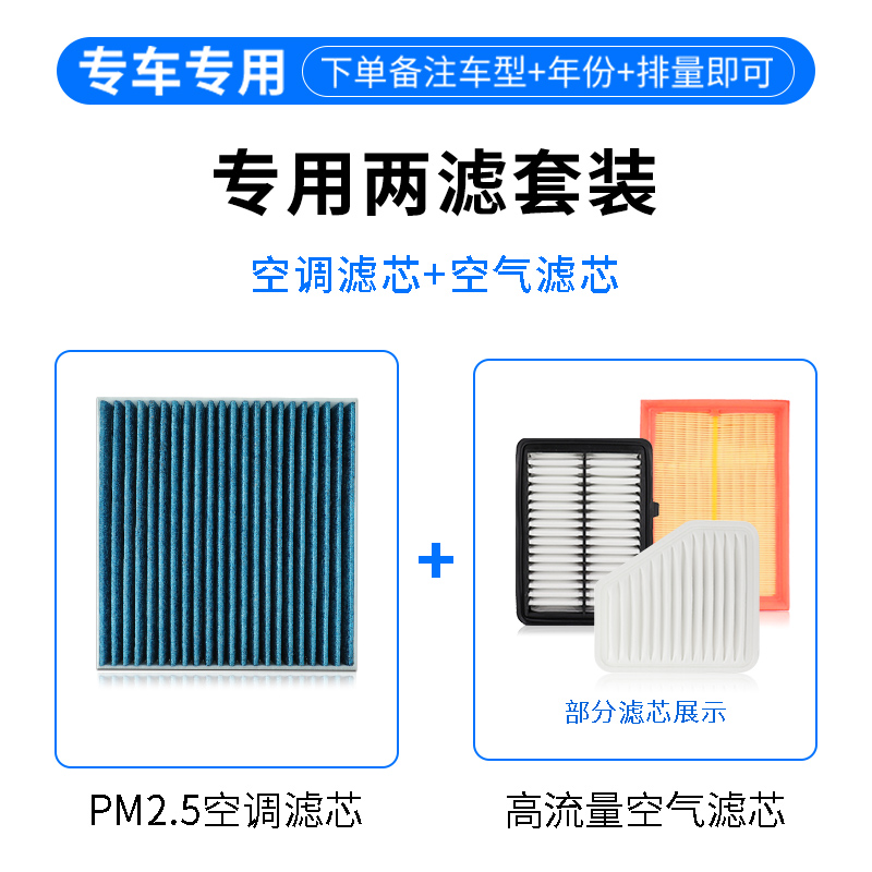 适配一汽丰田威驰空调滤芯PM2.5防雾霾+空气格fs汽车原厂升级专用-图1