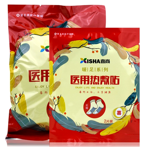 Три 20 % скидки] Xishang Medical Hot Applied Wind Cold Patch наклейки на теплые и теплые наклейки медленно спонтанно горячие наклейки zf