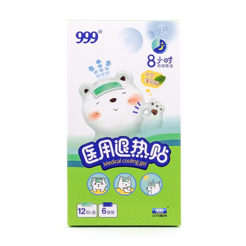 999新款三九退热贴12贴物理降温贴 天星大药房冷热敷器具（器械）