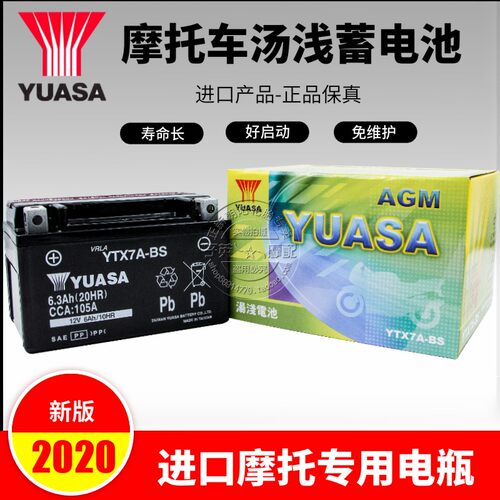 台湾汤浅摩托车电池GW250宝马杜卡迪三阳哈雷黄龙雅马哈铃木川崎 - 图1