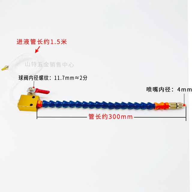 Small ball valve type regulating valve type cutting fluid atomization spray head