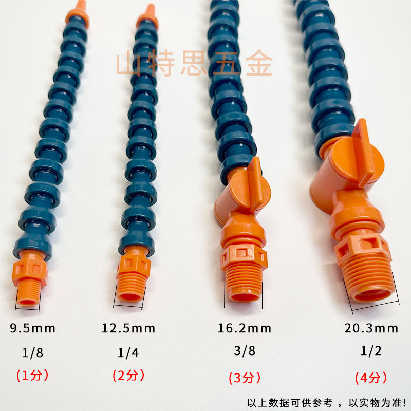 数控机床POM冷却水管喷液管小圆喷嘴234 1分冷却万向竹节蛇形油管,淘宝优惠券,粉丝福利购,淘宝优惠卷