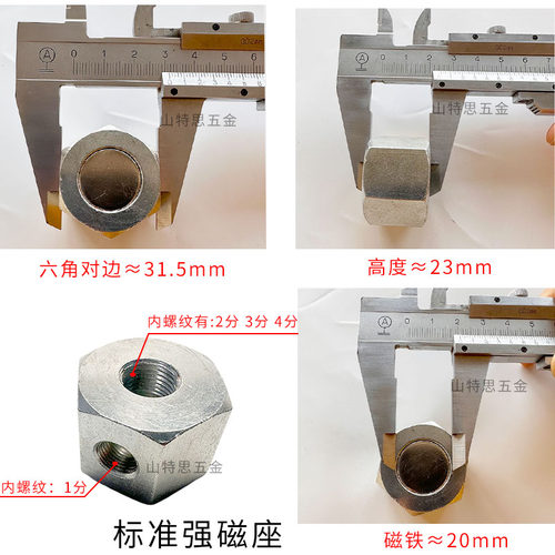 车床冷却管强磁座吹气万向竹节管火花机油底座磁力座数控喷油磁吸 - 图1