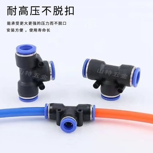 朝日气动T型三通PE4/6/8/10/121416变径三通气管塑料胶快速插接头 - 图2