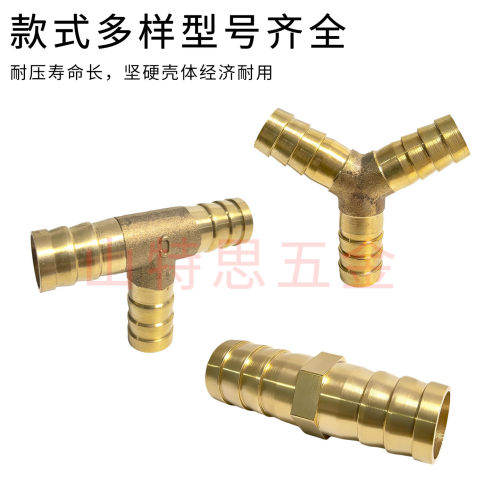 黄铜宝塔一字型T型Y型二通三通气嘴接头6 8 1012mm软管水管对接头 - 图1