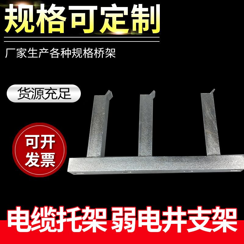 角铁热镀锌三角支架承重脚角钢管道固定件支撑墙上墙壁置物架加厚