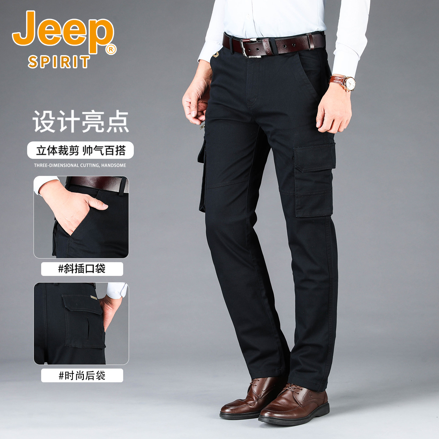 JEEP纯棉工装裤秋冬新款宽松高腰大码休闲裤多口袋加绒加厚长裤男,淘宝优惠券,粉丝福利购,淘宝优惠卷