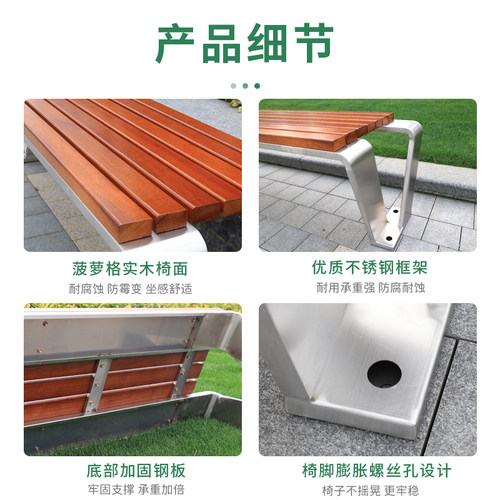 户外不锈钢公园椅塑木长椅防腐木室外广场公共休闲座凳菠萝格椅子 - 图2