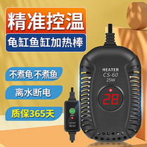 Heating Rod Turtle Fish Tank Automatic Thermostatic Mini Small Electric Heating Warmer Fighting Fish Avocado Cylinder Low Water Level Heater