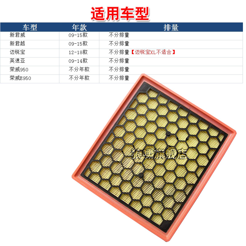 适配别克新君威新款君越迈锐宝三滤空气滤芯空调滤芯机油格-图1