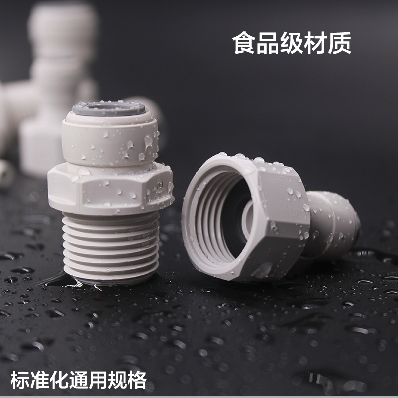 商用净水机过滤器四４分pe管1/2水管线软管快插接头转换头配件 - 图1