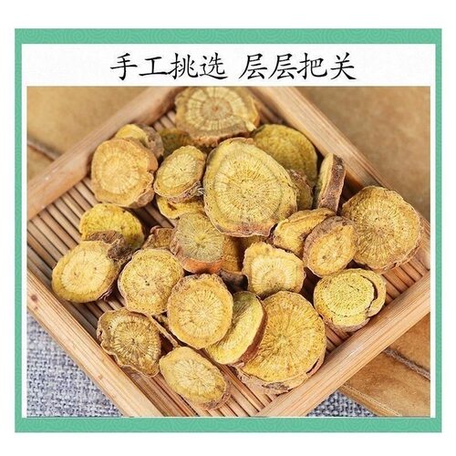 中药材黄芩500克包邮 干黄芩 黄芩片 可磨黄芩粉 无硫熏 - 图2