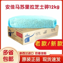 Anja Masurai Lachi Crushed Pizza Oven Rice Drawing Cheese Strips 12kg Original New Zealand Imports