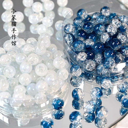 【深海】10mm蓝色系冰碎琉璃珠散珠diy串珠手链项链饰品配件 - 图1