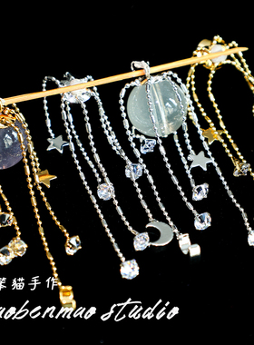 星月神话梦幻五角星月亮流苏帽盖