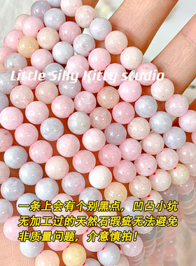 天然石混色摩根石diy饰品配件