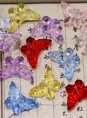 仿水立体琉璃大蝴蝶散珠DIY串珠