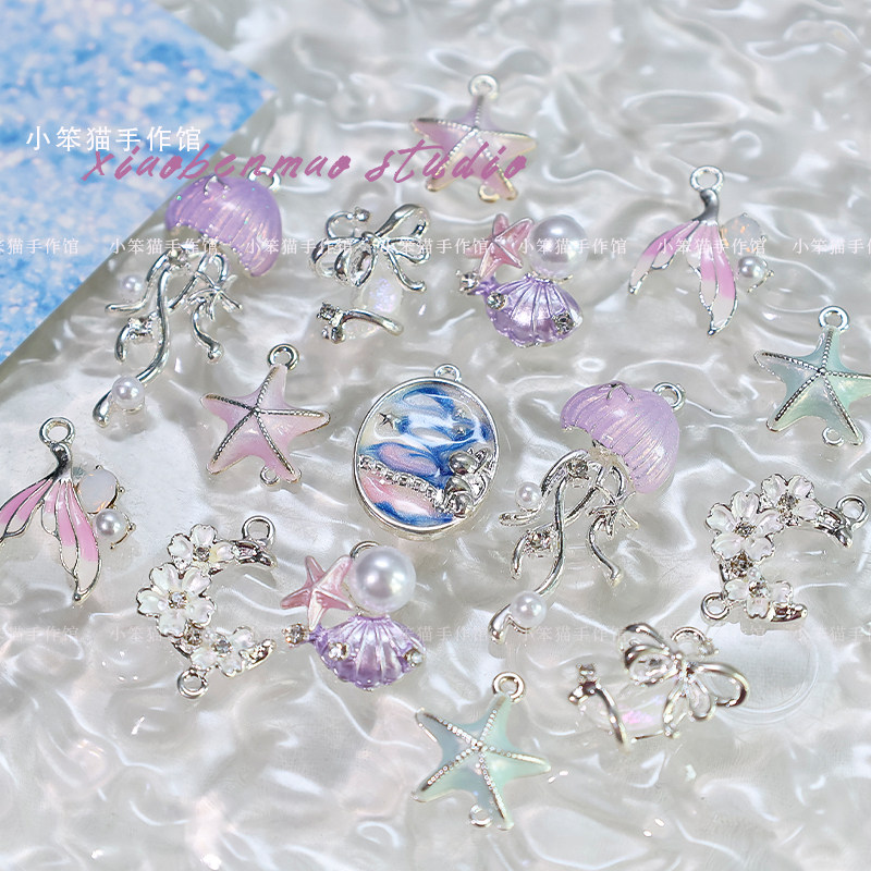 【海底精灵】蓝紫色水母贝壳海星合金吊坠diy串珠手链项链配件,淘宝优惠券,粉丝福利购,淘宝优惠卷