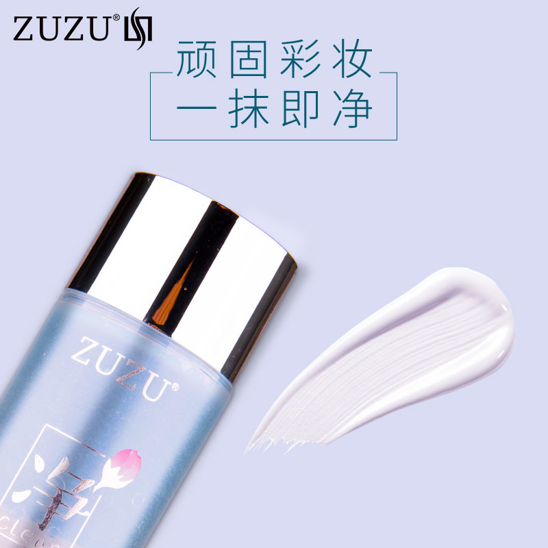 жױˮÁ³²¿ÑÛ´½Îºͱ£ÊªÉî²ãÇå½àÊÕËõÎ޴̼¤Ñ§ÉúжױÓÍ ZUZU жױˮÁ³²¿ÑÛ´½Îºͱ£ÊªÉî²ãÇå½àÊÕËõÎ޴̼¤Ñ§ÉúжױÓÍ ZUZU