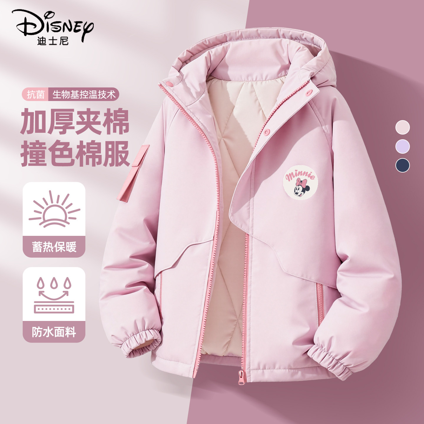 迪士尼男童加绒外套2025新款男孩夹棉加厚棉服冬季保暖衣儿童冬装,淘宝优惠券,粉丝福利购,淘宝优惠卷