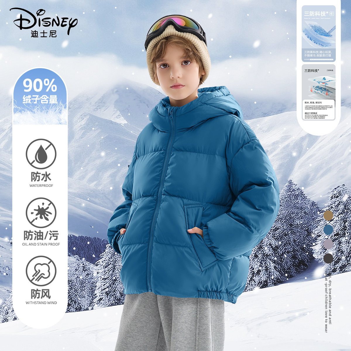 迪士尼儿童羽绒服冬季2024新款男童户外运动三防保暖外套女童冬装,淘宝优惠券,粉丝福利购,淘宝优惠卷
