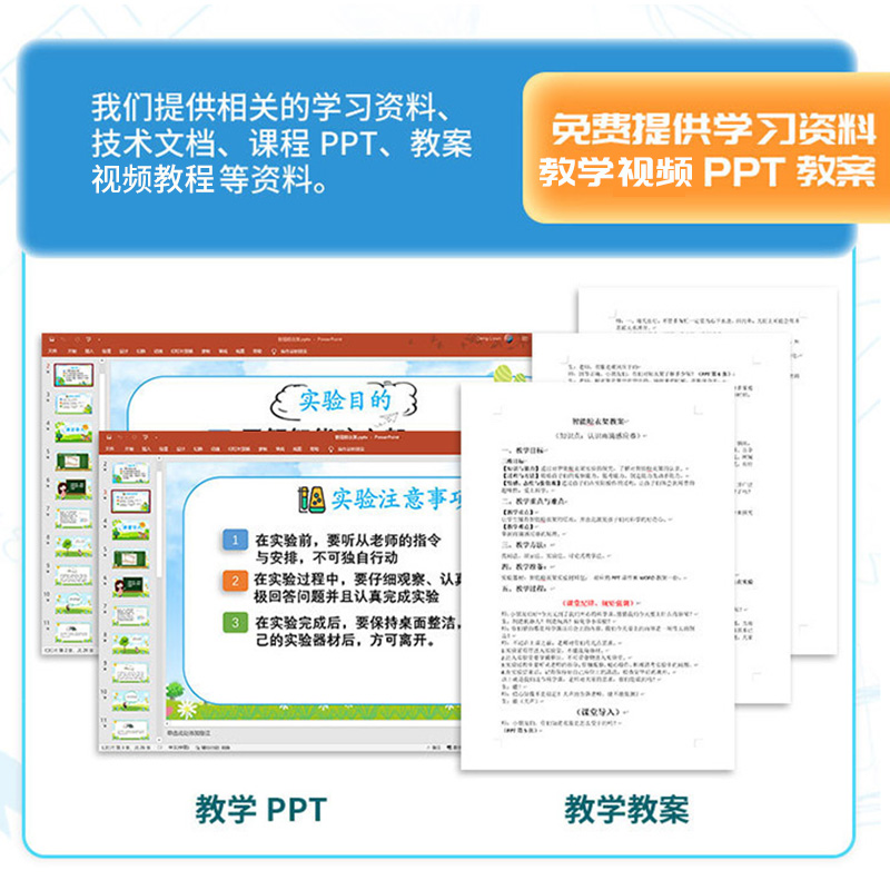 智能科技小制作青少年木制拼装科普模型科学实验通用技术作品高中