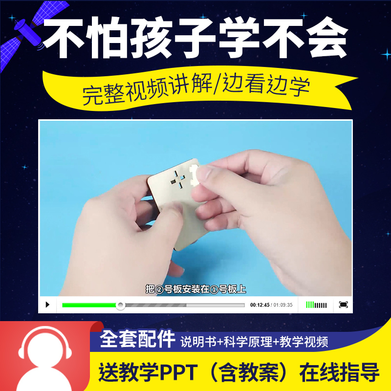 diy手工飞机科技制作小发明材料模型拼装儿童益智小学生科学实验