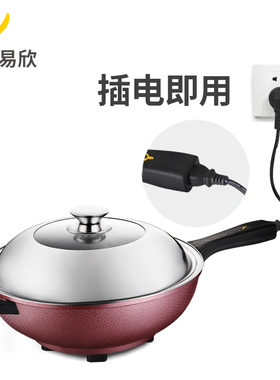 易欣家用多功能电热锅