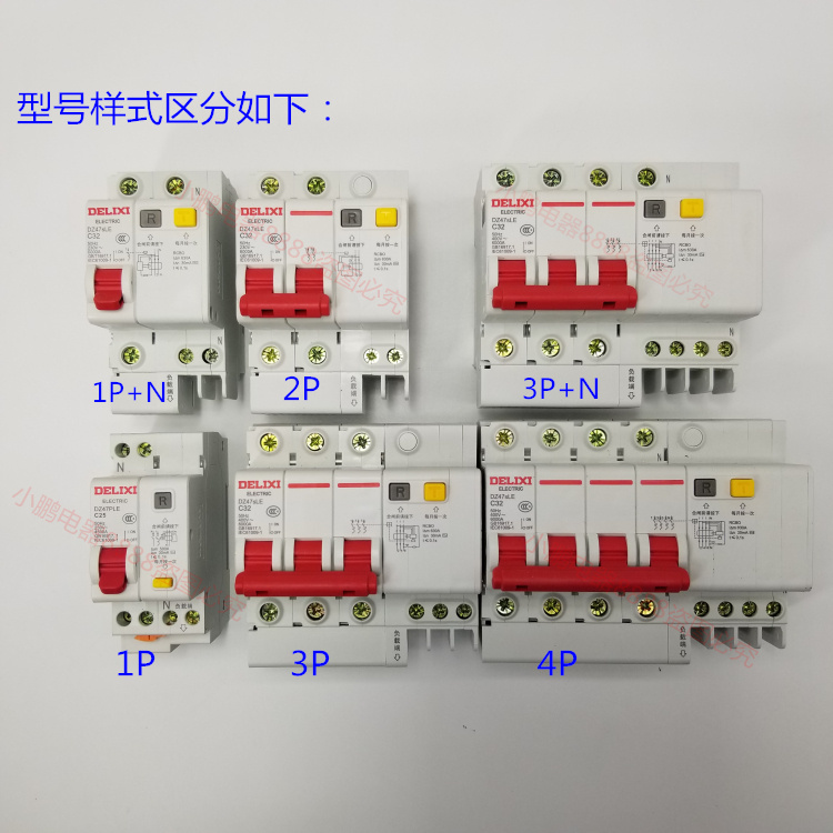 漏电保护器DZ47SLE 1P+N 2P 3P 3P+N 4P 32A 63A 100A漏保 - 图1